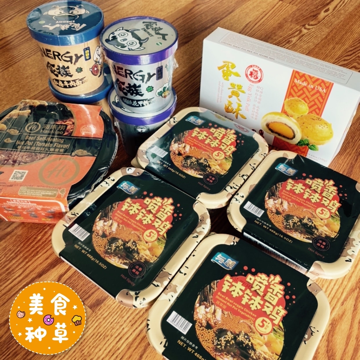 即食美味 与美钵钵鸡买三送一忍不住下手 昨天收到货就打开试吃 真的太香 了 还有五福的豆沙蛋黄酥也好好吃 喜欢 Article Article Titlefromuser