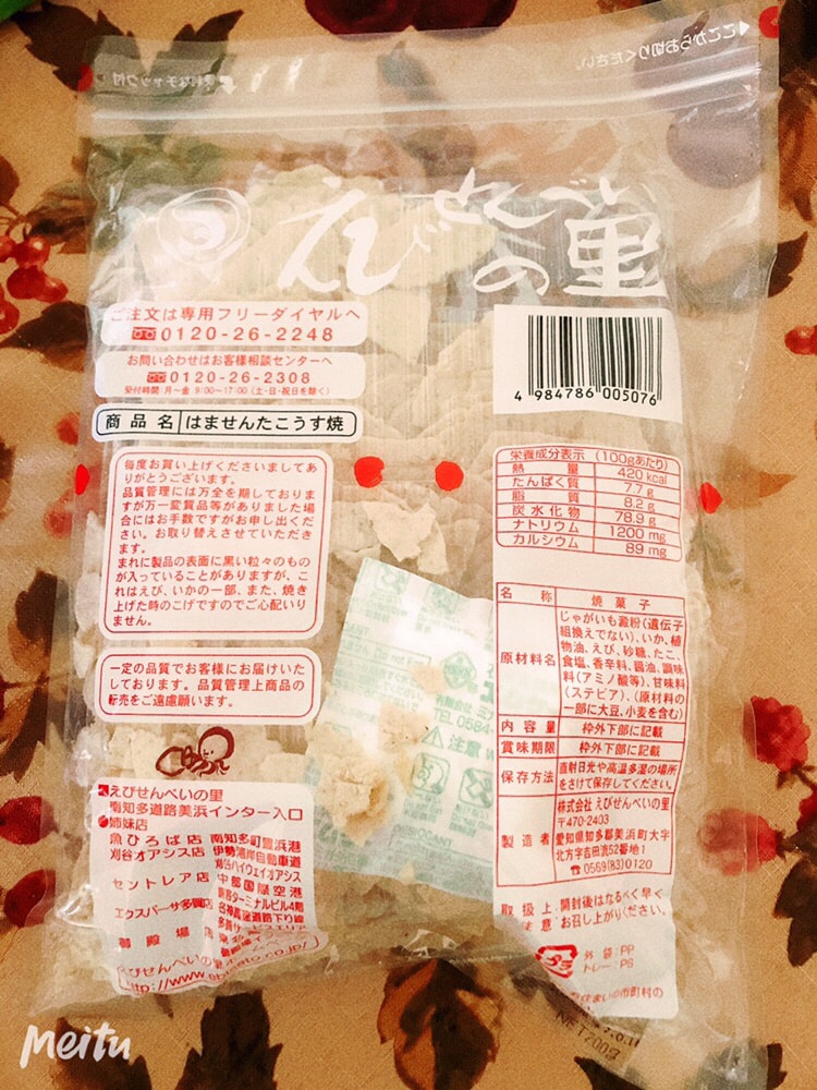开学第一单# # 燃烧卡路里大作战# # 百万积分第7季#這款日本蝦餅超極好