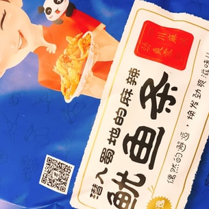 蜀道香 麻辣鱿鱼条 四川麻辣 劲爽零食 100g