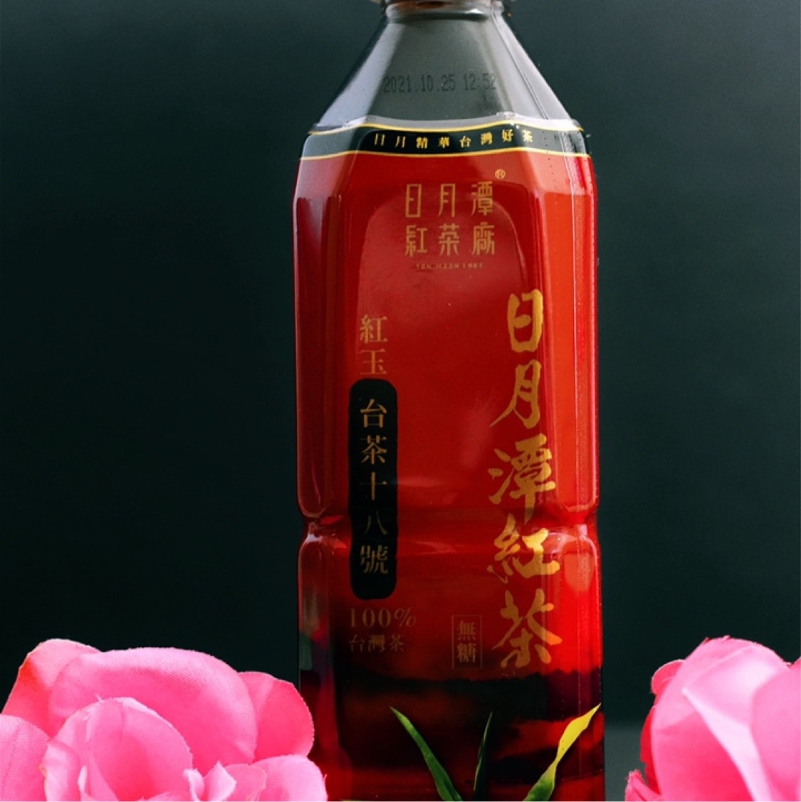 亚米神仙减肥好物 又在茶饮料里看到了新面孔 日月潭红茶 赶快买来尝鲜 这款红茶是无糖型 可谓十分健康了 日月潭红茶本身就是很有名的红茶品种 由大叶种制成 颜色是艳红的 所以这款茶外观就设计的十分浓烈 明艳的红让人忍不住咬尝一尝 一品 嗯 茶香确实浓厚