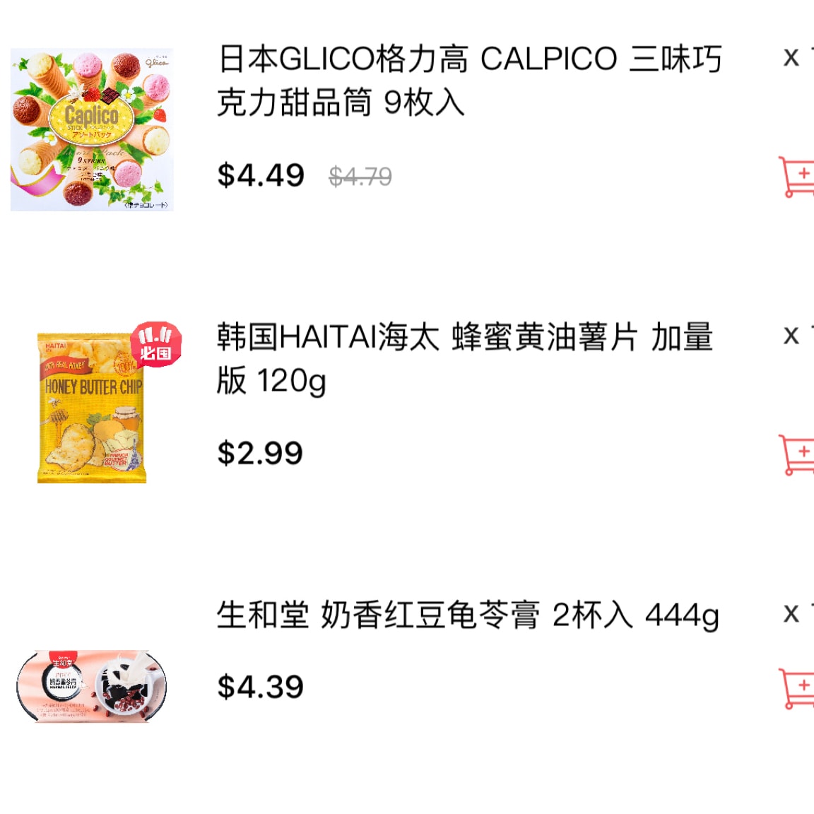 双十一必囤#超爱的一款薯片.每次都好几包的买.口感非常香脆.带着蜂蜜奶 