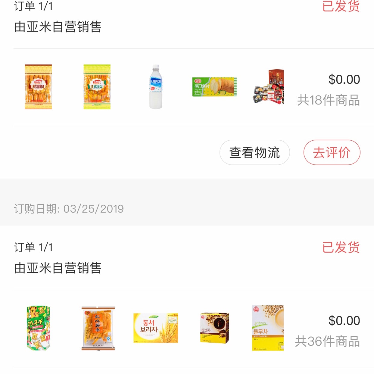 Yami | 北米でトップのアジア商品オンラインショッピング