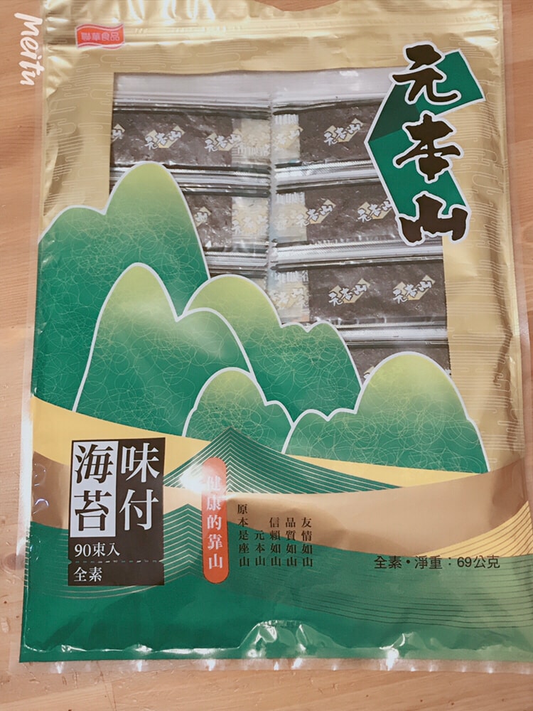 燃烧卡路里大作战 百万积分第7季 最近我媽帶了海苔給我 讓我懷念起小時候過年過節電視總是會有洗腦的廣告 廣告台詞是 元本山 祝你健康如山 祝你美麗如山 所以真的好多人送禮是會送海苔 來美國後都是吃韓式海苔 這個元本山已經變成懷念的味道 Article