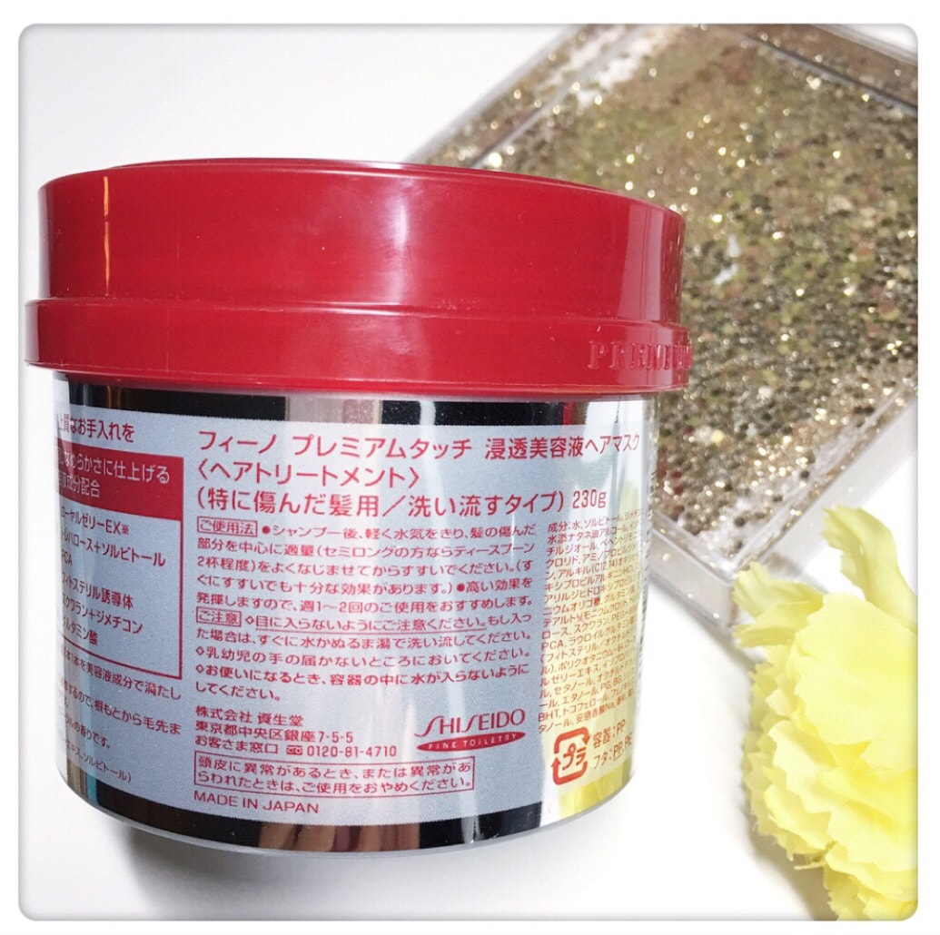 推荐我特别特别喜欢的资生堂fino高效渗透发膜 要问哪款发膜最爆款 必须是这个资生堂 Fino高效渗透发膜啊 好多网红达人都强烈推荐啊 它是cosme大赏获奖产品 绝对是一款超高人气的发膜 它富含7大美容液精华 解决头发毛躁 受损 分叉 掉发等问题 使头发顺