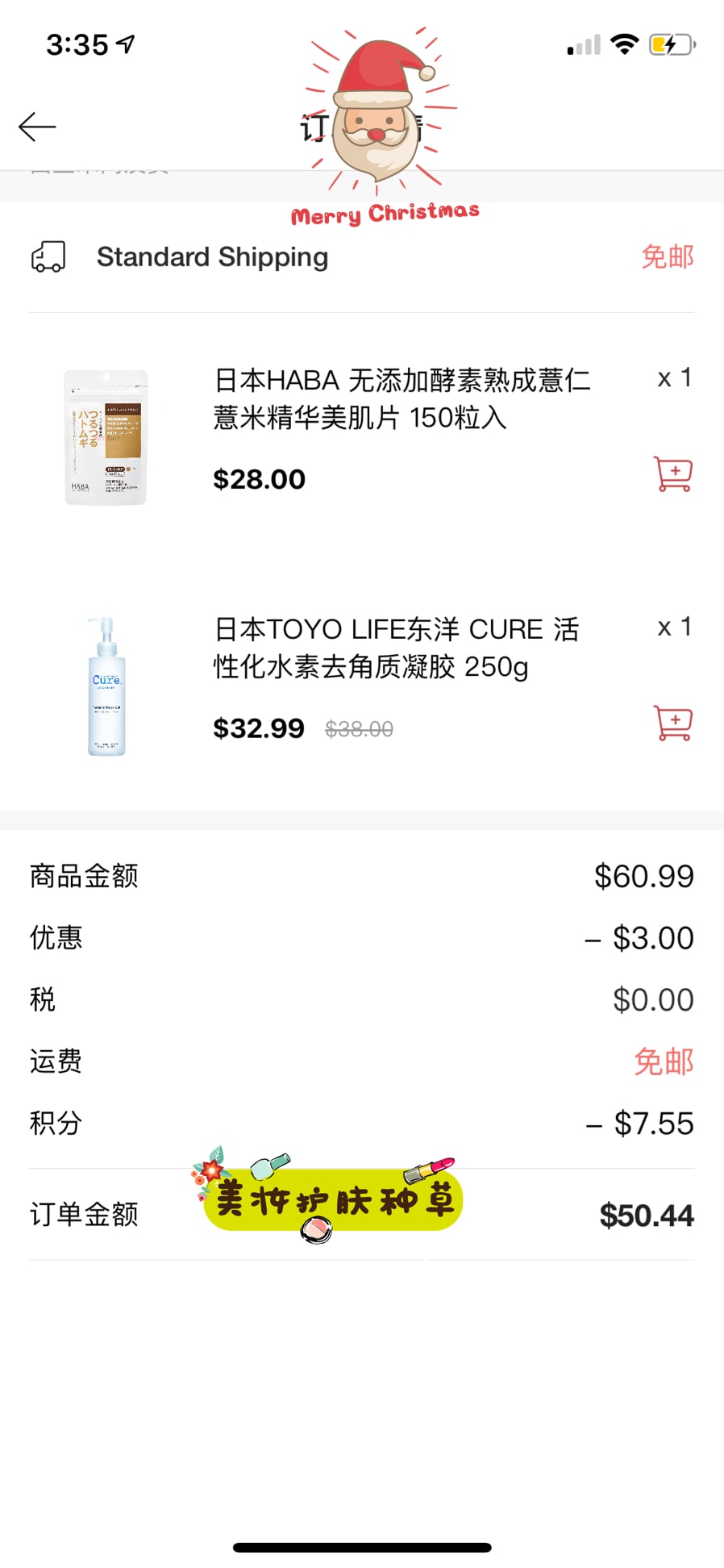 Yami | 北美領先的亞洲商品購物平台
