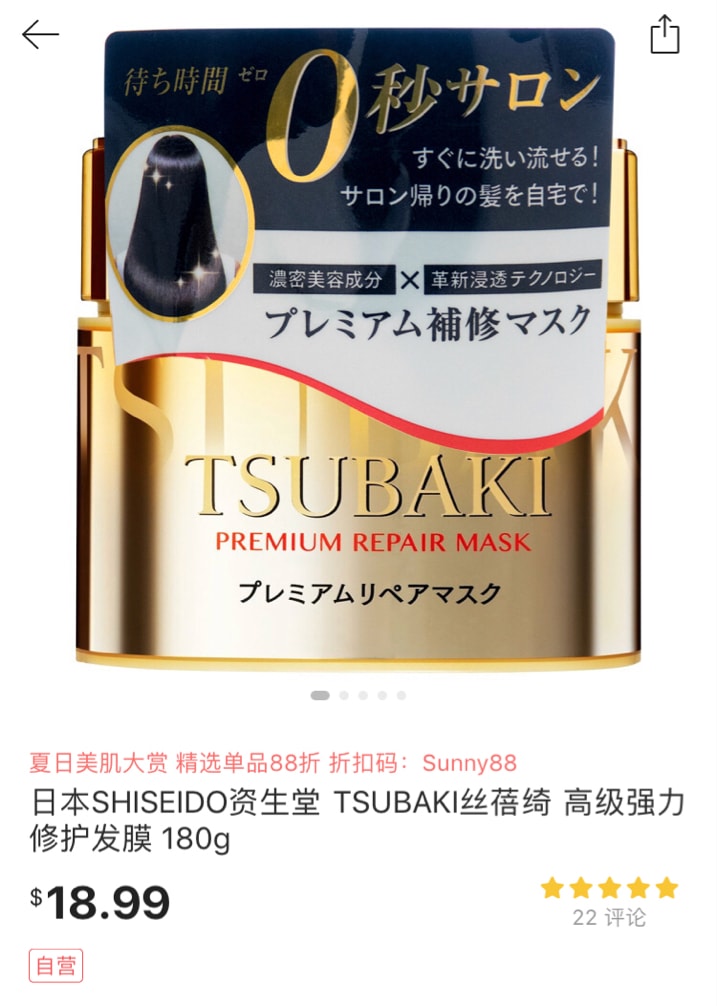 最も欲しかった 資生堂採用