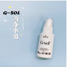 Antiviral Spray G-Sol (100ml)