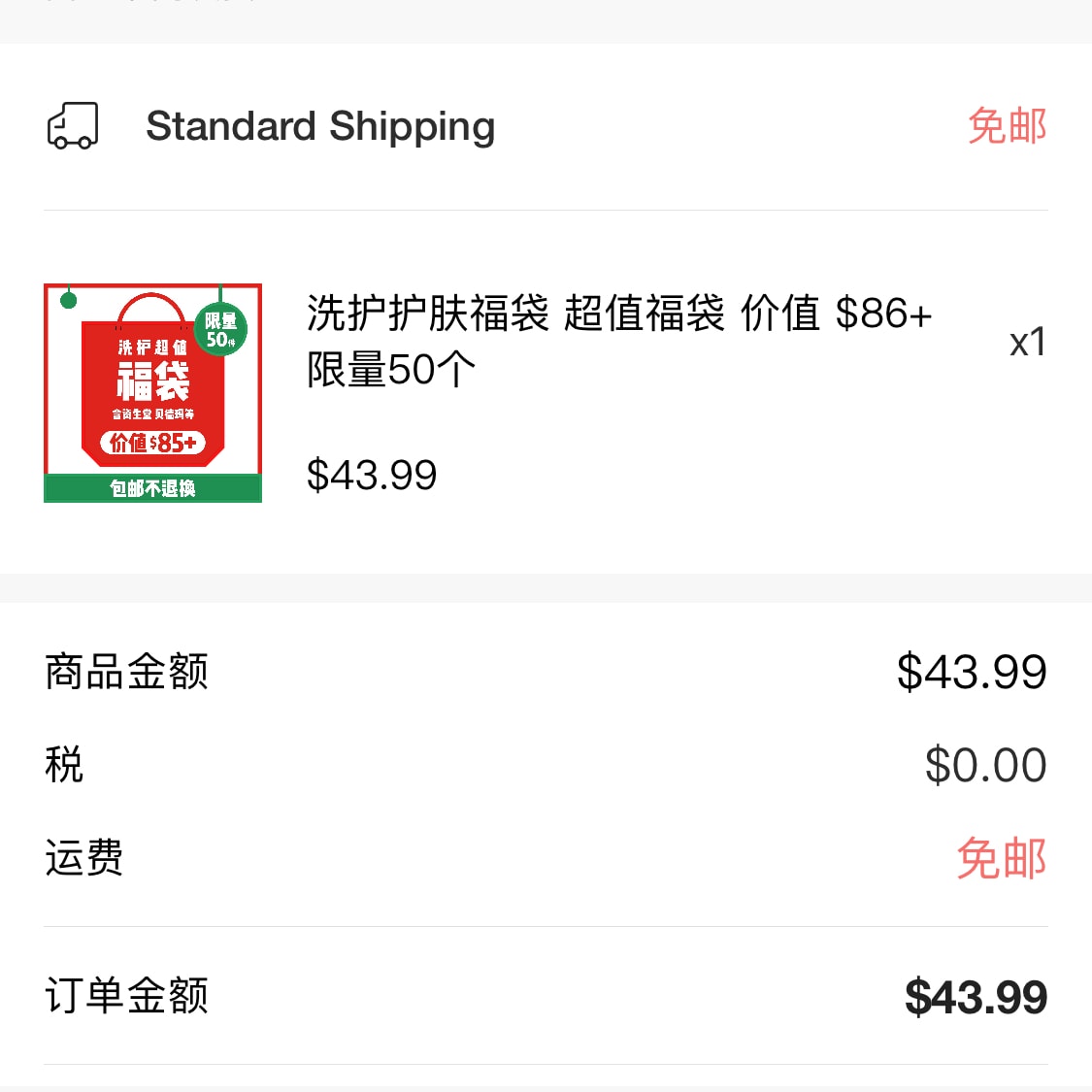 亚米大礼包终于在下雨天 到啦 好心情也来了 洗护礼包 零食礼包 新年再也不怕家人朋友没零食吃了party 开起来 Article Article Titlefromuser 亚米大礼包终于在下雨天 到啦 好心情也来了 洗护礼包 零食礼包 新年再也不怕家人朋友没零食吃了party 开起来 Article Article Titlefromuser