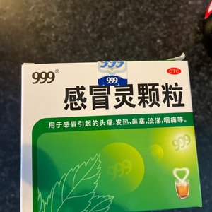 三九999 感冒灵颗粒 解热镇痛 用于流行性感冒引起的头痛 发热 鼻塞