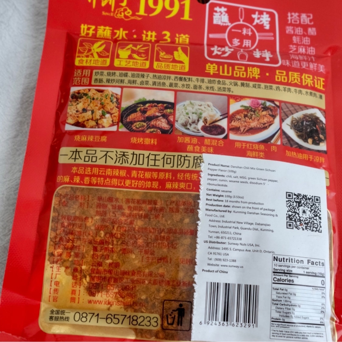 亚米神仙减肥好物 减肥吃什么 让水煮菜变好吃的秘诀 单山蘸水单山蘸水这个辣椒面虽然没有六婆名气那么大 但评价也很高 买回来吃了几次 感觉味道丝毫不逊于六婆 买的青花椒 麻辣味 添加了保山胡椒 云南茴香 贵州辣椒和特麻青花椒 吃起来麻味很足 又香又辣 因为