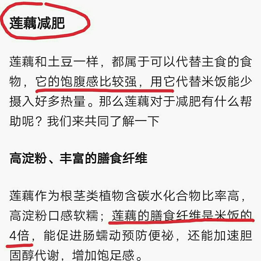 亚米神仙减肥好物 爱吃又想瘦 0placeholder For Esaay Translation50b4f25acb5364ada Lotus Root Is Also A Food That Can Replace The Staple Food The Rich Diet Posts From Yami Fan Yamibuy