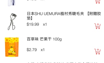 日本shu Uemura植村秀睫毛夹内附替换胶垫1件入 亚米