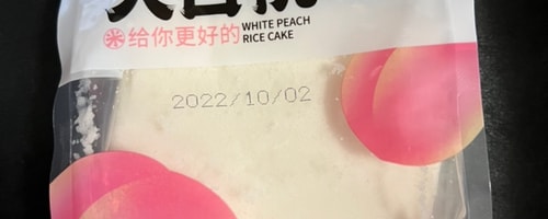 Slightly sweeter, it goes well with unsw