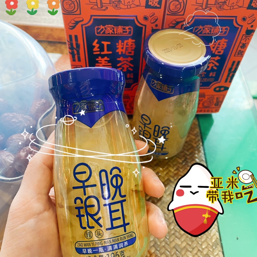 晒出你的美丽心机 年货好物种草指南 助攻ceo 亚米p图大赛 早晚银耳不咋甜 每天当早餐红糖姜茶生理期必备 来自tlq的晒单