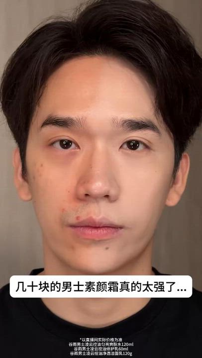 穀雨 男士套裝-水乳潔面素顏霜 控油祛痘【淘寶TOP 1熱銷榜男士護膚套裝】【性價比夯爆】【國人男士專研】節日/生日禮物 (洗面乳120g+爽膚水120ml+乳液80ml+素顏霜50g+男士禮盒) 3